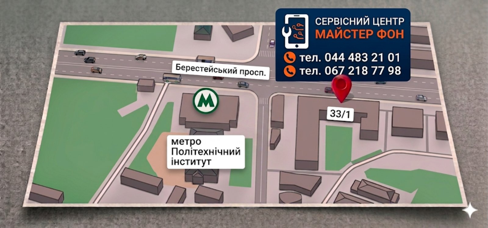 Відновлення даних з телефону